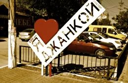 Джанкой столітній